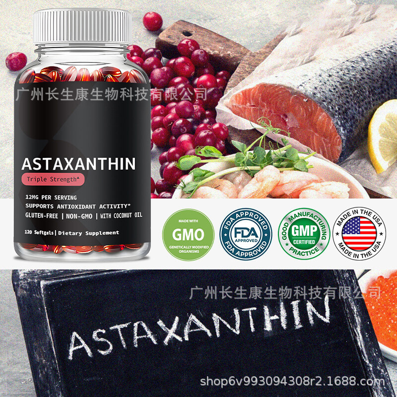 现货供应 跨境热销虾青素软胶囊 Astaxanthin capsules 支持OE M|undefined