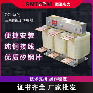 Low Voltage Three-Phase Reactor Ocl Output Acl Input Frequency Converter Reactor Anti-Harmonic Interference in and Out Line 380V