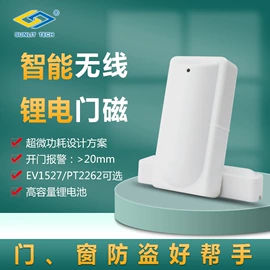 报警探测器;其他报警器;报警配件