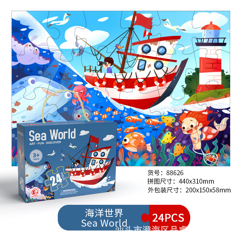 Cross-border children puzzle advanced paper gift box early education boys and girls puzzle enlightenment toys kindergarten wholesale stalls