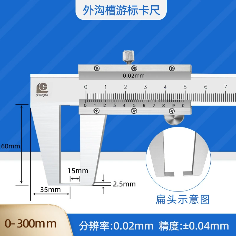 Гуилин Гуанлу плоская головка наружная канавка штангенциркуль outer groove vernier caliper диаметр измерения внешняя канавка 150 200 300 мм