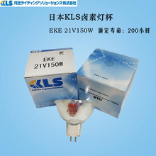 �ձ�KLS�u�؟���EKE 21V150W 200С�rGX5.3 AOI�W���z�y������