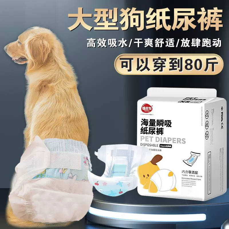 Большие собачьи подгузники Собаки не мокрые подгузники