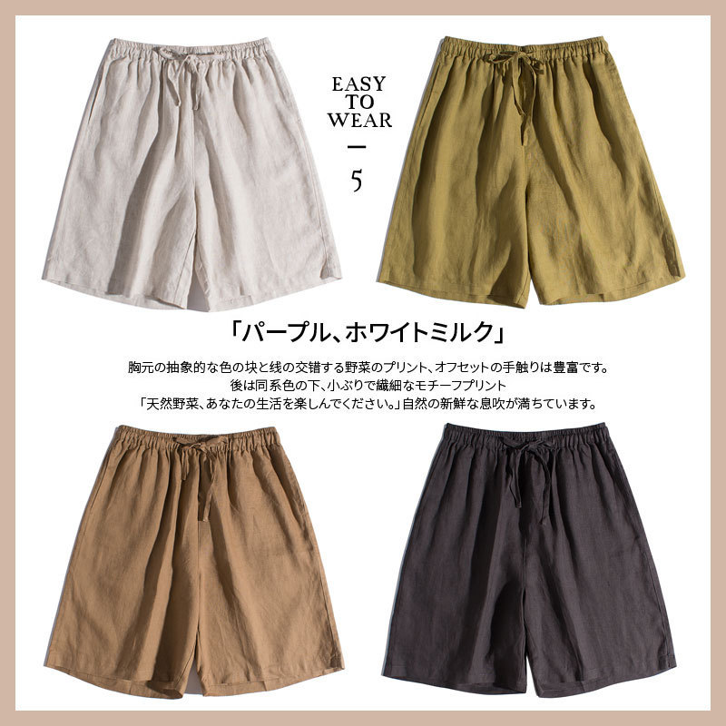 14 Pieces of French Linen Loose-Fitting Slimming Elastic Waist Drawstring Adjustable Wide-Leg Shorts Skirt Pants for Women Summer New # 167 14 Pieces of French Linen Loose-Fitting Slimming Elastic Waist Drawstring Adjustable Wide-Leg Shorts Skirt Pants for Women Summer New # 167
