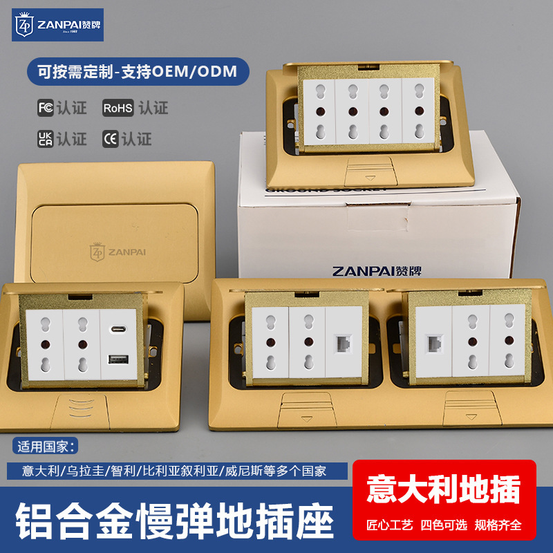Zan Brand 220 Aluminum Alloy Damping Slow Bullet 16A Italian Italian Chilean Usb+Type-C2.1A Floor Plug Zan Brand 220 Aluminum Alloy Damping Slow Bullet 16A Italian Italian Chilean Usb+Type-C2.1A Floor Plug