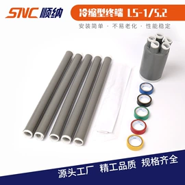 电缆终端;电缆中间接头;绝缘套管