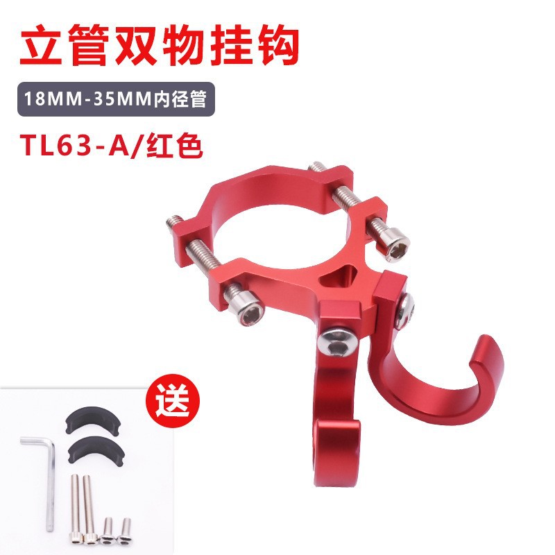 Bicicleta eléctrica gancho batería coche punzón libre doble gancho universal motocicleta modificación frontal casco gancho