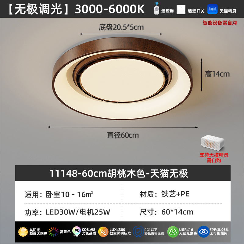 Lámpara de ventilador de dormitorio medieval sin hojas retro simple atmósfera de espectro completo brillante protección de ojos lámpara de ventilador invisible 461L