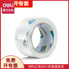 有力30205超透明封箱テープ48mm * 100y * 50um梱包テープ宅配便封口広テープ