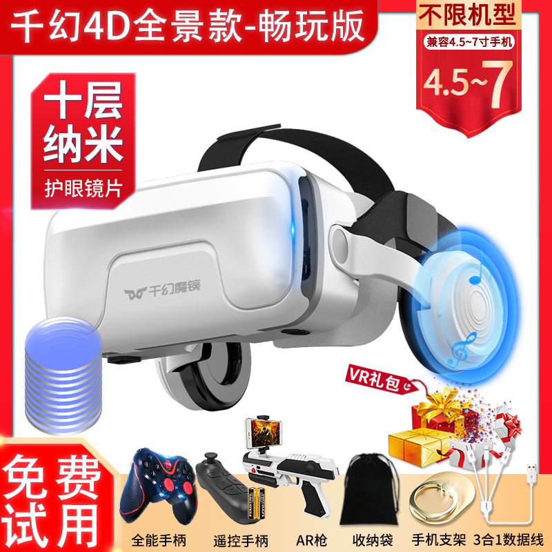 [thousand fantasy magic mirror vr panoramic model-ten layers of nano playable version] free luxury gift pack recommended by 96% of users