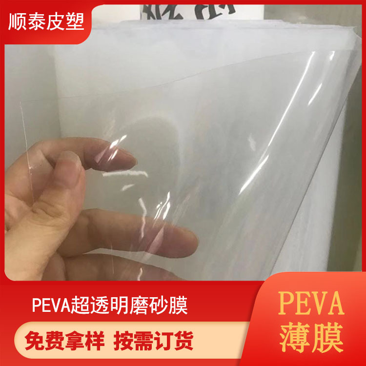 厂家供应 EVA 超透明薄膜 塑料薄膜0.15MM 厚度 15丝