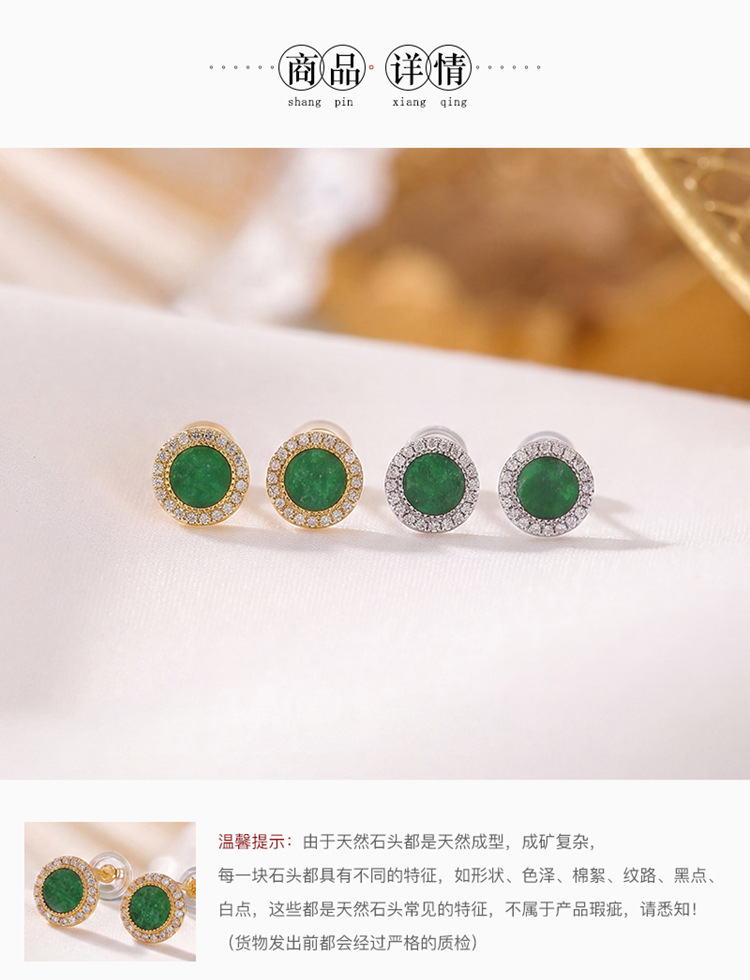 Khuyên tai bạc S925 đính ngọc bích tự nhiên hình học phong cách nhẹ nhàng — Loại bạc chi tiết 4