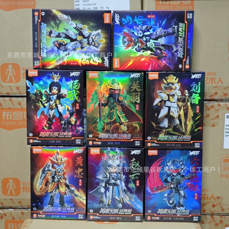 Bruco Building Blocks Hero Infinite Combat Suit-related Feather Zhao Yun Huang Zhong Six-ear Macaque Lu Bu Assembled Toy Bruco Building Blocks Hero Infinite Combat Suit-related Feather Zhao Yun Huang Zhong Six-ear Macaque Lu Bu Assembled Toy