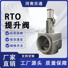 厂家直销 RTO快速切换平推阀直推式提升阀推拉阀拉杆阀速度可调