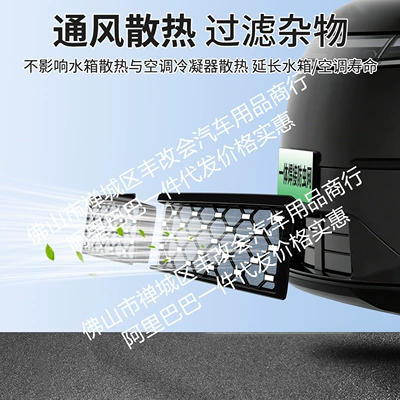 Suitable for Xpeng Gx: Automobile anti-insect net