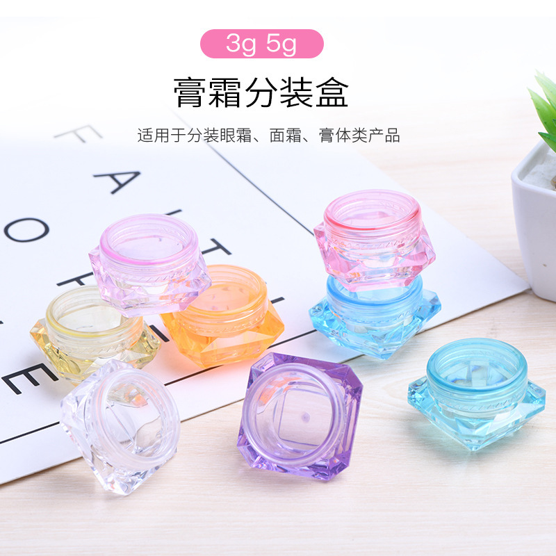 3G5G克面霜瓶 膏霜盒PS塑料化妆品方便携带分装小样瓶乳液眼霜盒