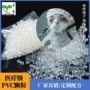 一次性透明注塑pvc原料