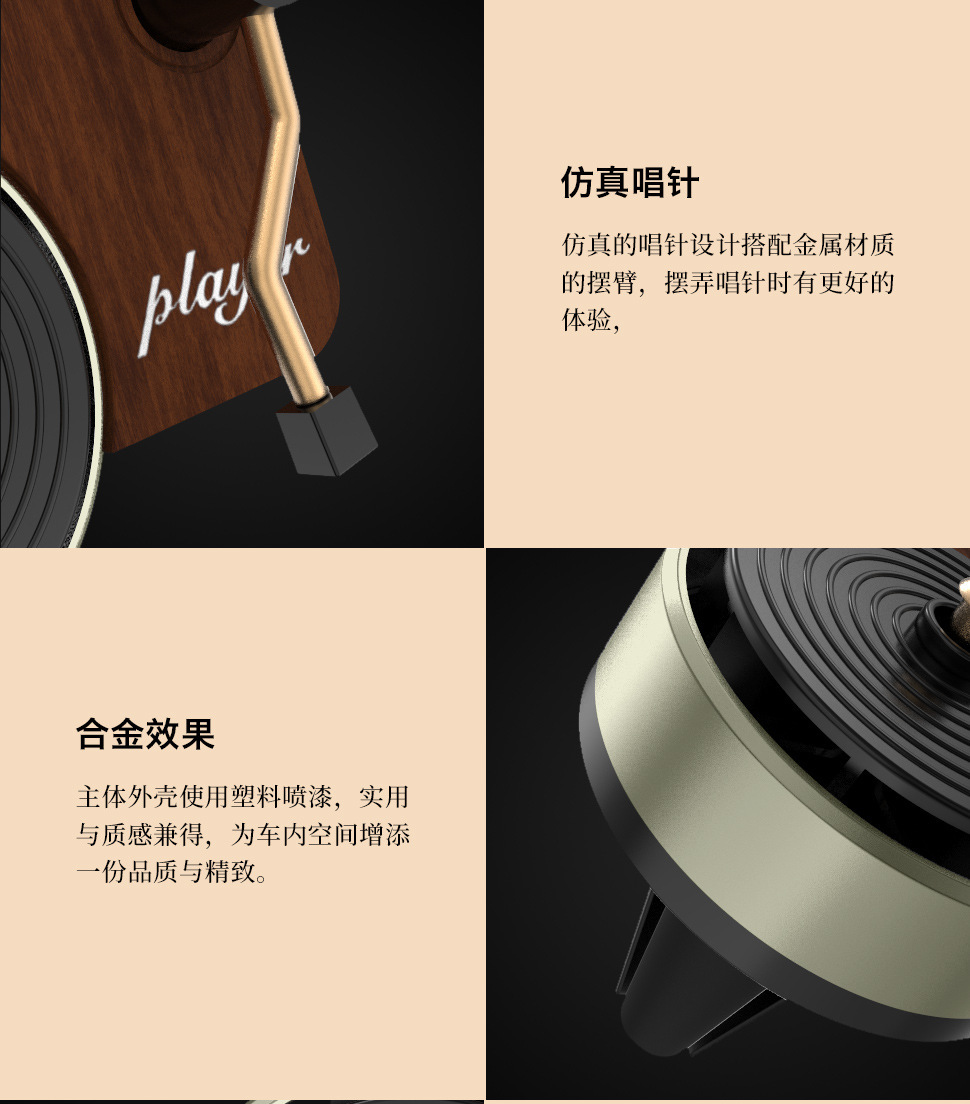 Car Air Outlet Aromatherapy Record Player Taylor Fragrance Tablets Car Fragrance Light Fragrance Deodorizing Fragrance Car Aromatherapy High-End
