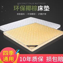 天然椰棕床垫棕垫席梦思1.5米1.8米1.2m双人儿童棕榈硬可折叠工厂