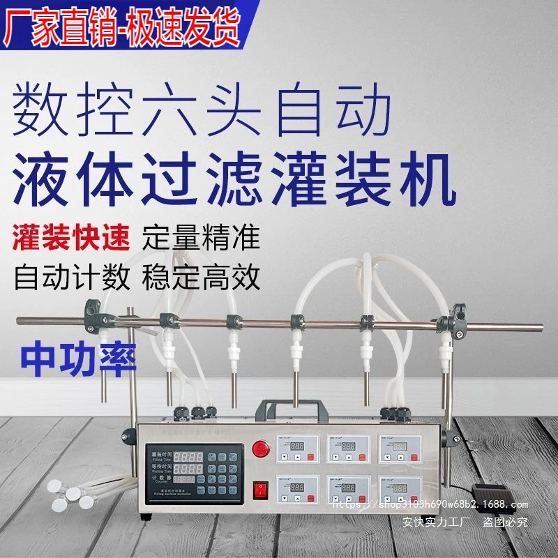 Шестиголовая интеллектуальная автоматическая дозированная машина для наполнения жидкостью средней мощности