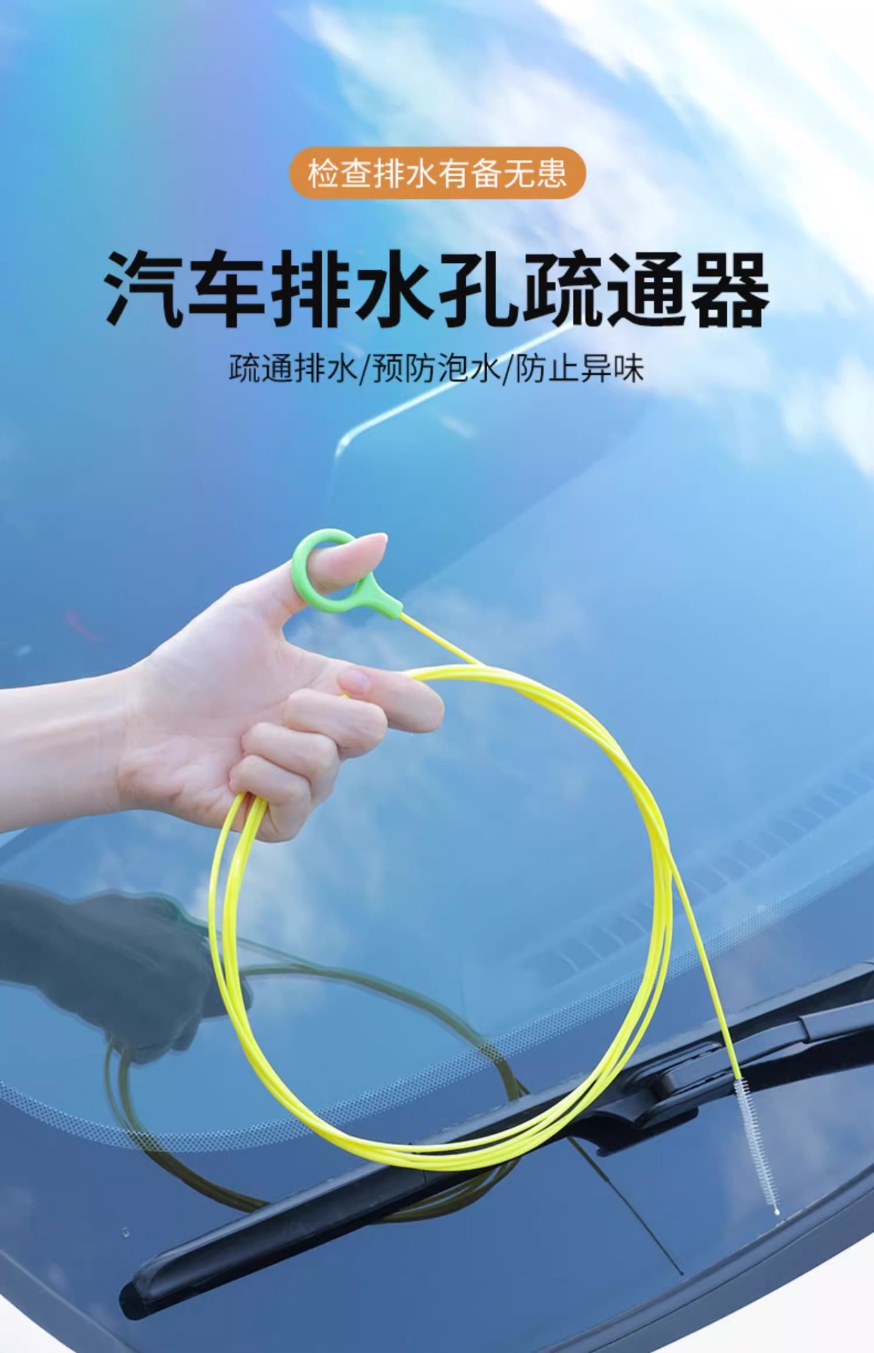 Car sunroof door drain hole dredger refrigerator drain vent dredger artifact fuel tank drain pipe cleaning tool