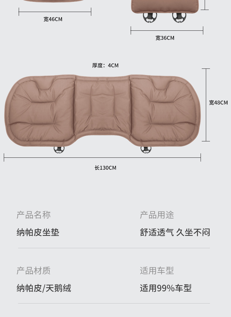 Nappa Leather Car Seat Cushion
