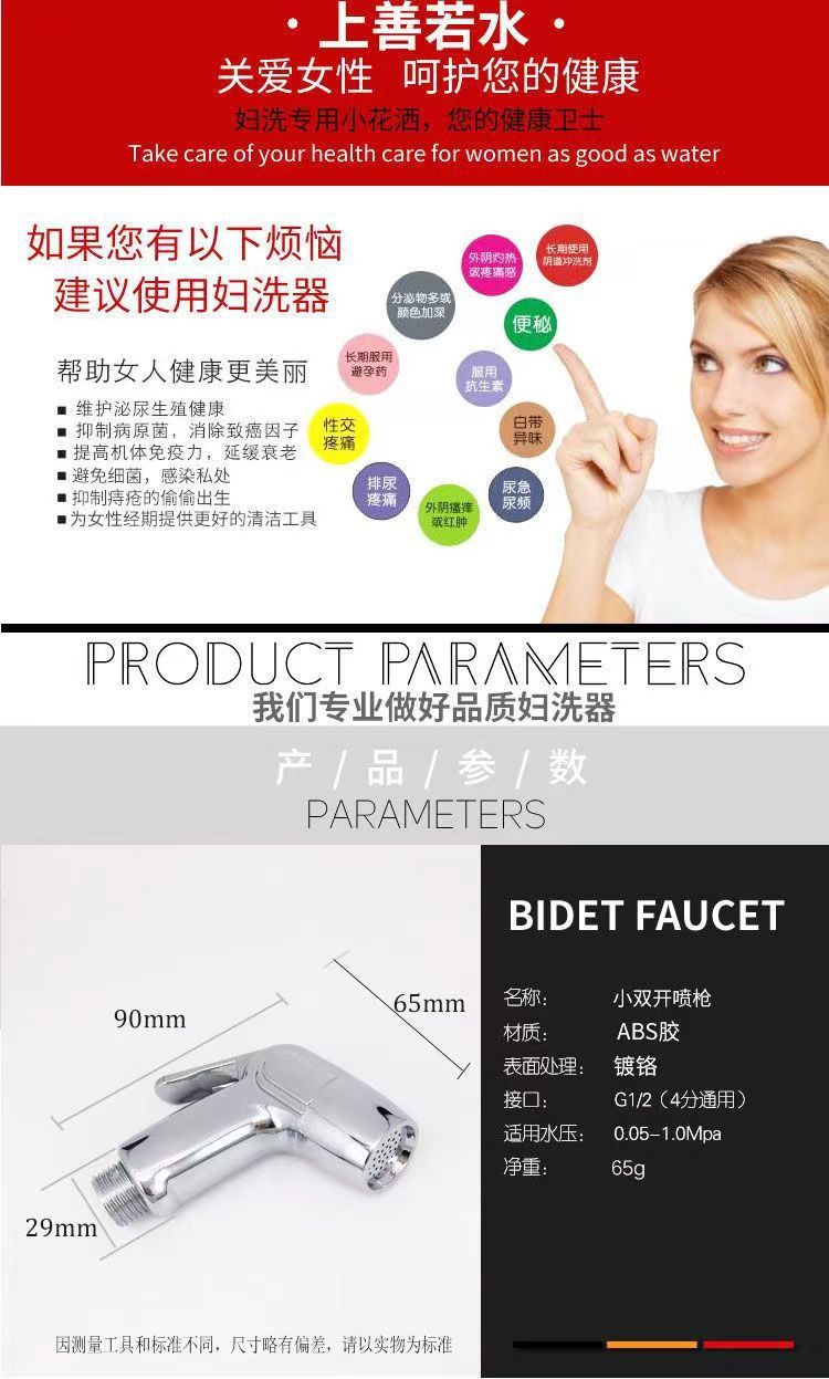 Pressurized bathroom, multi-functional toilet companion, spray gun, feminine washer, nozzle for flushing the toilet, high-pressure water gun undefined