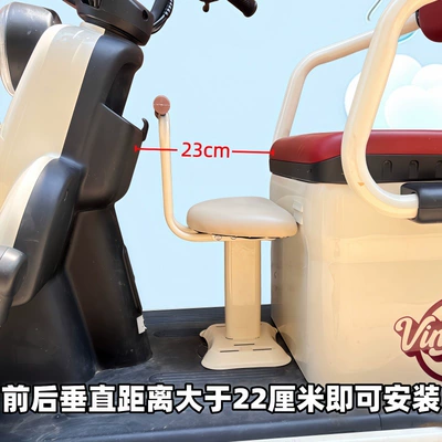 tricycle front-mounted child seat, Electric car child seat