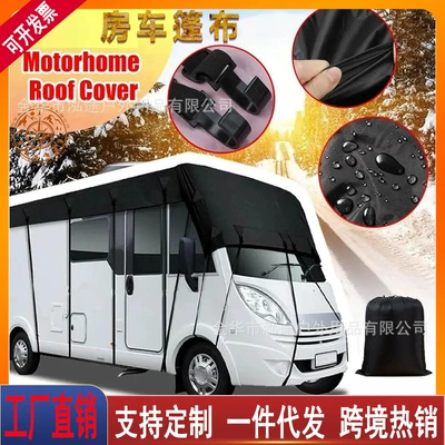 Travel Trailer Camper Rv Roof Cover Protective Cover Uv Protection Dustproof Snowproof Frostproof Leaf Protection (Car clothing)