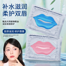跨境淡唇纹唇贴膜秋冬滋润补水胶原蛋白唇膜贴去死皮水晶凝胶唇膜