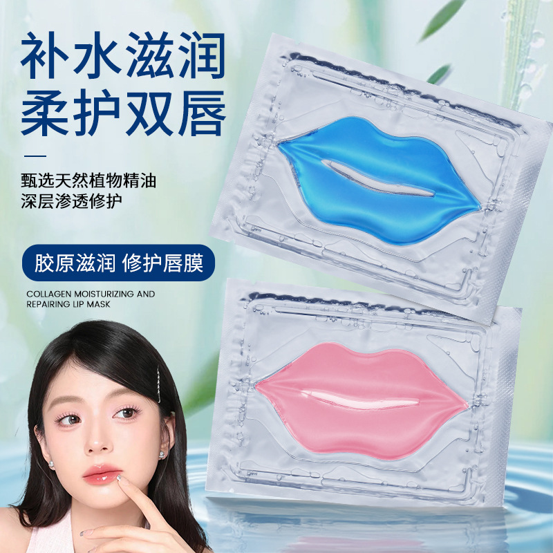 跨境淡唇纹唇贴膜秋冬滋润补水胶原蛋白唇膜贴去死皮水晶凝胶唇膜