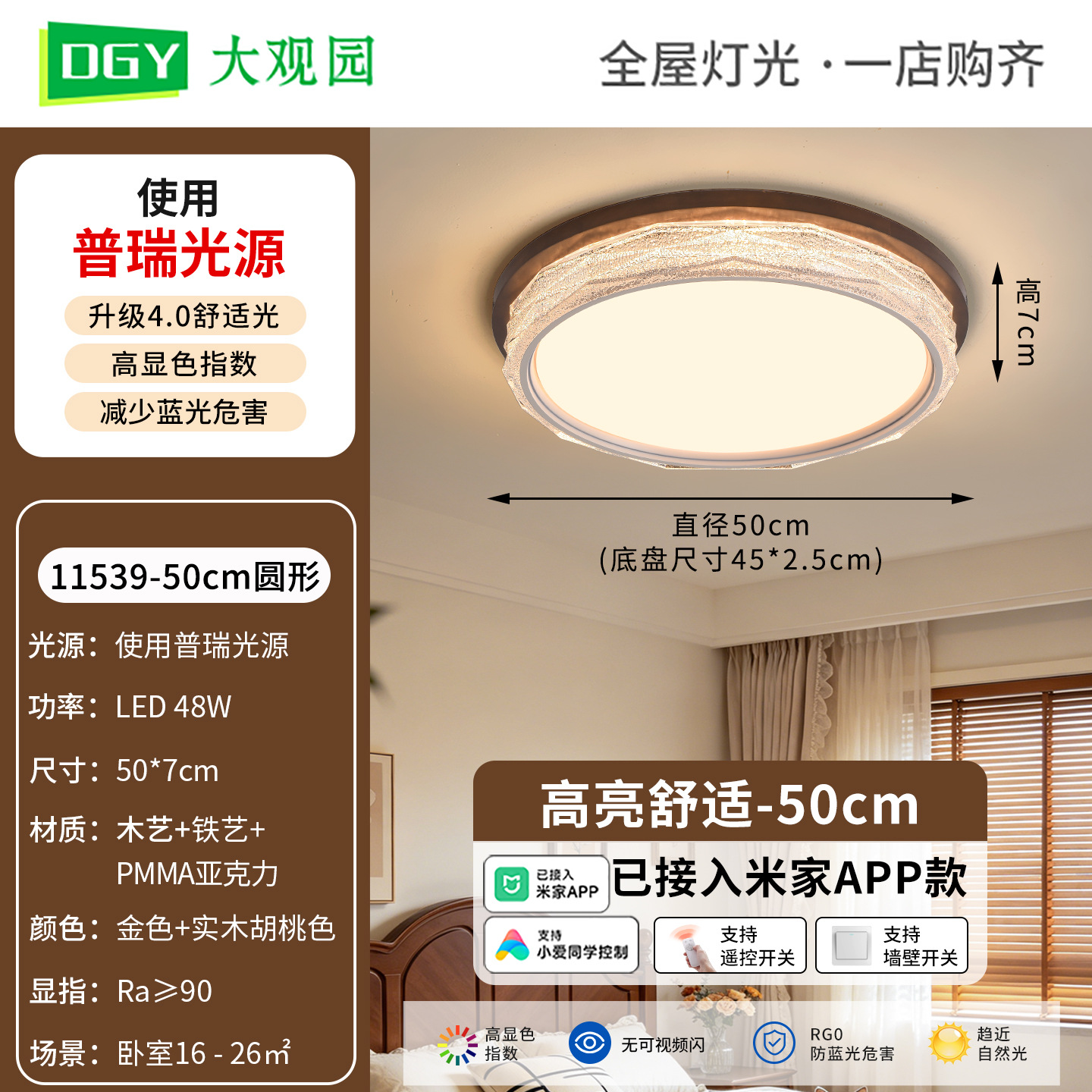 Luz de techo de la sala de estar de estilo medieval 2026 nueva luz de habitación de protección de ojos de espectro completo atmósfera simple lámpara Zhongshan L357