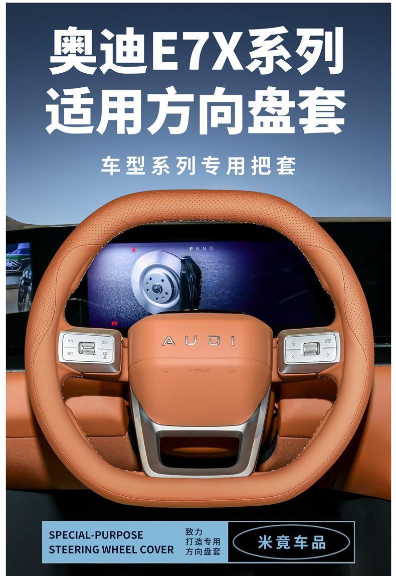2026 Audi E7X/E5 Sportback Steering Wheel Cover Ultra-Thin Anti-Slip Sweat-Proof Interior Car Handle Cover for All Seasons