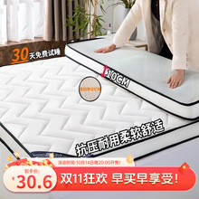 乳胶床垫铺底家用双人加厚学生宿舍单人榻榻米海绵床垫可折叠铺底