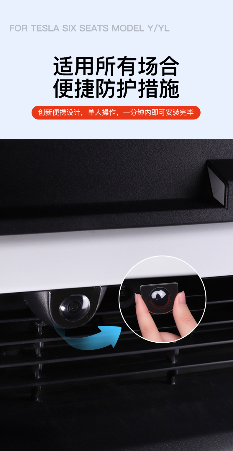 Suitable for Tesla's New Version of Model Y Six-Seater Model Yl Front Camera Lens Protective Cover