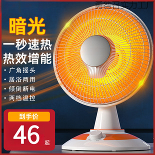Zhixiao Sun Heater Household Energy-Saving Silent Ultra-Quiet Stove Electric Heater Fan Heater Bathroom High