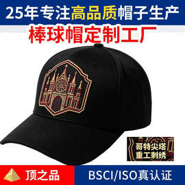 3D立体刺绣棒球帽 硬顶遮阳六片鸭舌帽 跨境潮牌街头休闲鸭嘴帽子