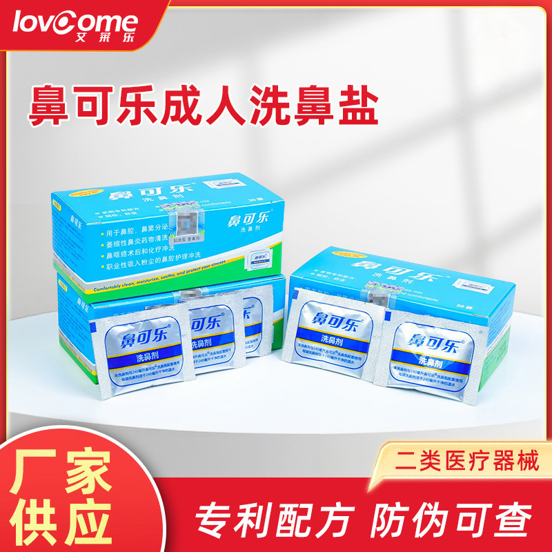 Nasal Wash Salt Nasal Solution for Adults, Specialized Physiological Saline for Nasal Irrigation and Rhinitis Care