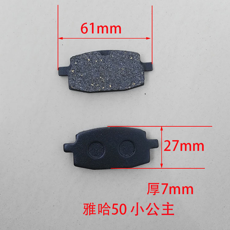 电动车碟刹片摩托车刹车块绿源金箭电动车刹车片|undefined