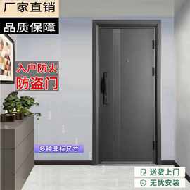 入户防火防盗门进户门家用带气窗通风室外内农村钢质门工程门