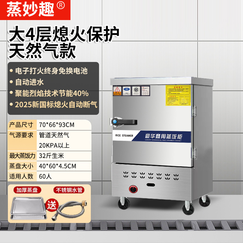 Cocinera de arroz al vapor comercial cocinera de vapor eléctrica cocinera de vapor de gas ahorro de energía multicapa totalmente automática comedor inteligente cocinera de arroz al vapor de gas