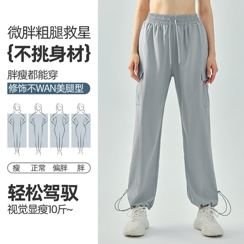 High-waisted loose drawstring women's elastic wide-leg slimming fitness long pants outdoor running breathable exercise pants
