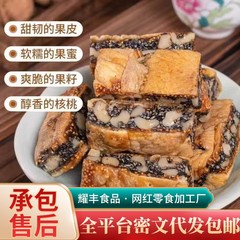 代发黑芝麻无花果夹核桃派厚切大块大量批发代餐果干零食无花果派