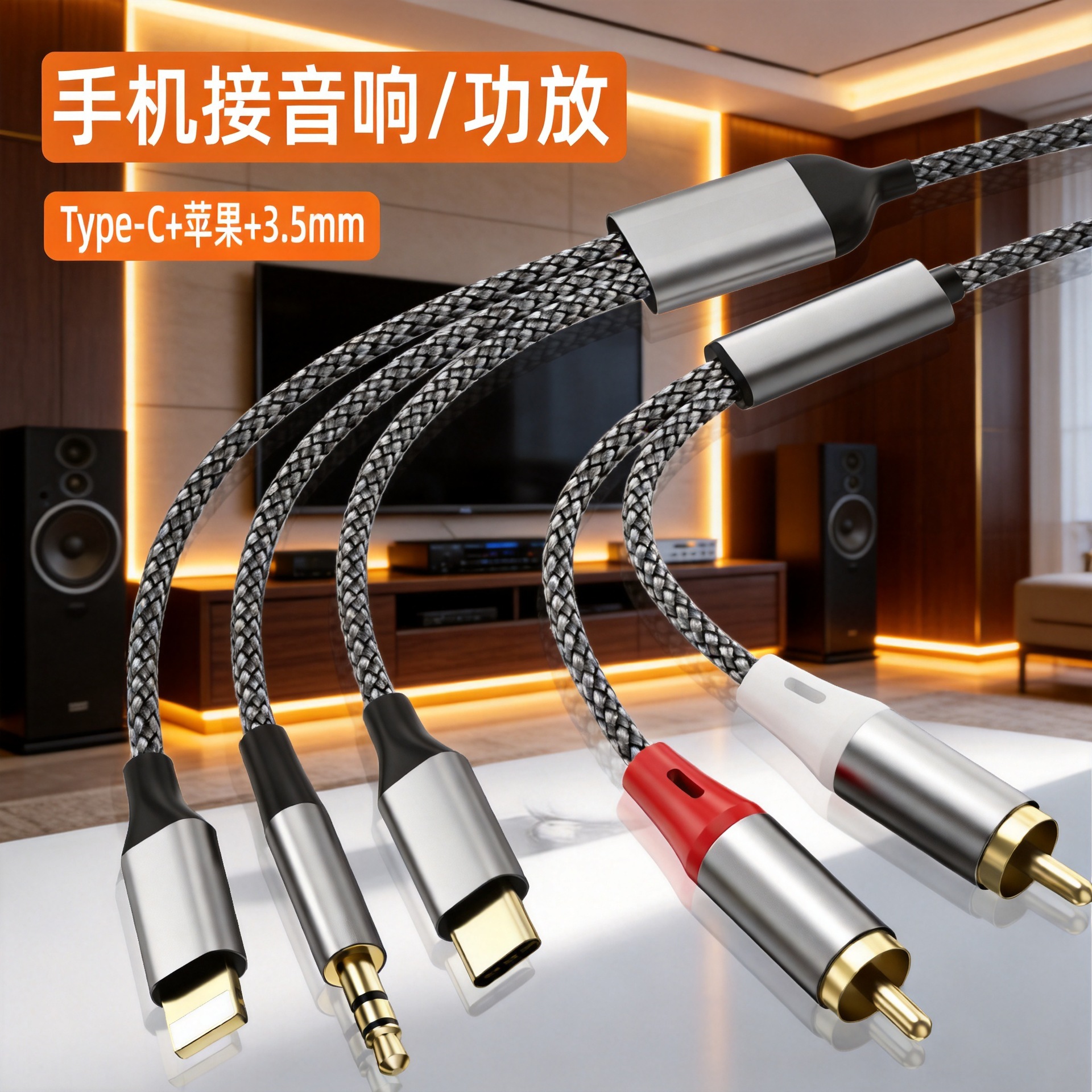 Three-in-one To 2rca Lotus Audio Cable Compatible With...