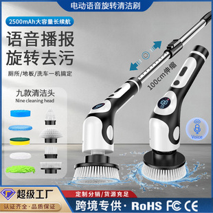 Cross-Border Multifunctional Electric Cleaning Brush Kitchen Bathroom Cleaning Voice Wireless Charging Telescopic Handheld Scrubbing Floor Brush