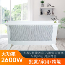 石墨烯电暖器客厅卧室取暖器家用速热大面积大空间智能数字温控