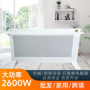 Graphene Electric Heater for Living Room and Bedroom, Household Rapid Heating for Large Areas and Spaces, Intelligent Digital Temperature Control