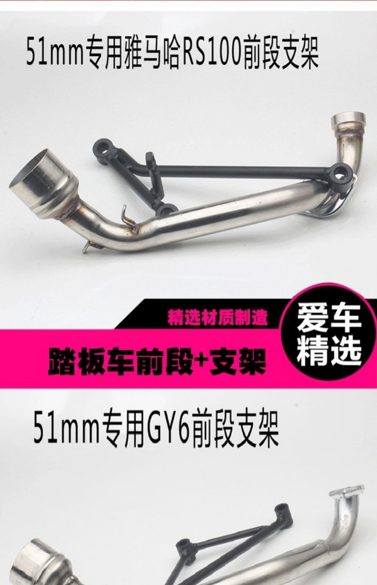 Suitable for Motorcycle Scooter Ghost Fire Fuxi Gy6 Rs100 125Cc Stainless Steel Exhaust Pipe Front Bracket