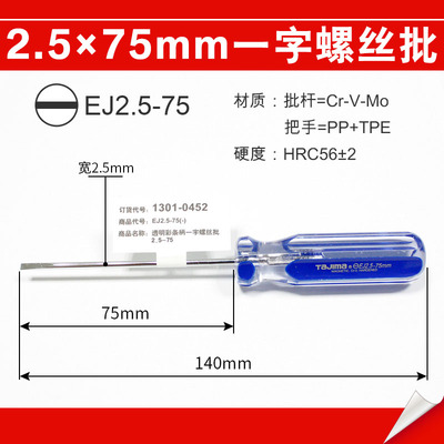 Japón Tashima mango de plástico transparente un tornillo de tornillo de tipo un destornillador de tipo con un destornillador de tipo magnético
