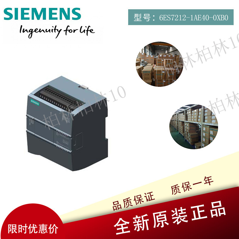 6ES72121AE400XB0西门子S7-1200CPU 1212C模块6ES7212-1AE40-0XB0